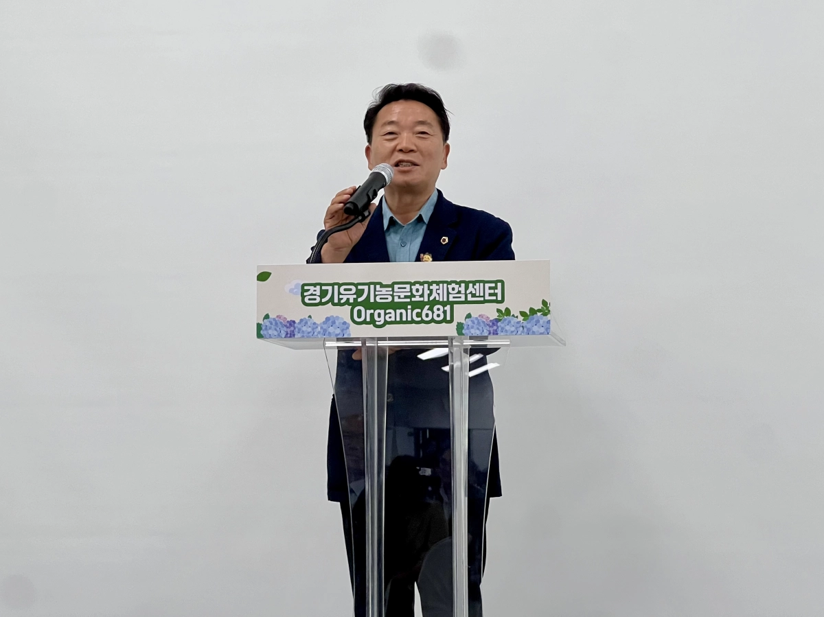 ▲ 방성환 농정해양위원회 위원장이 25일 광주시 곤지암읍에서 열린 ‘경기 유기농문화 체험센터’ 오픈데이 행사 단상에 올라 축사를 전하고 있다. (사진=경기도의회)