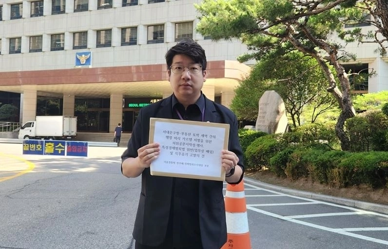 문성호 서울시의원의 고발장 제출 모습. 서울시의회 제공