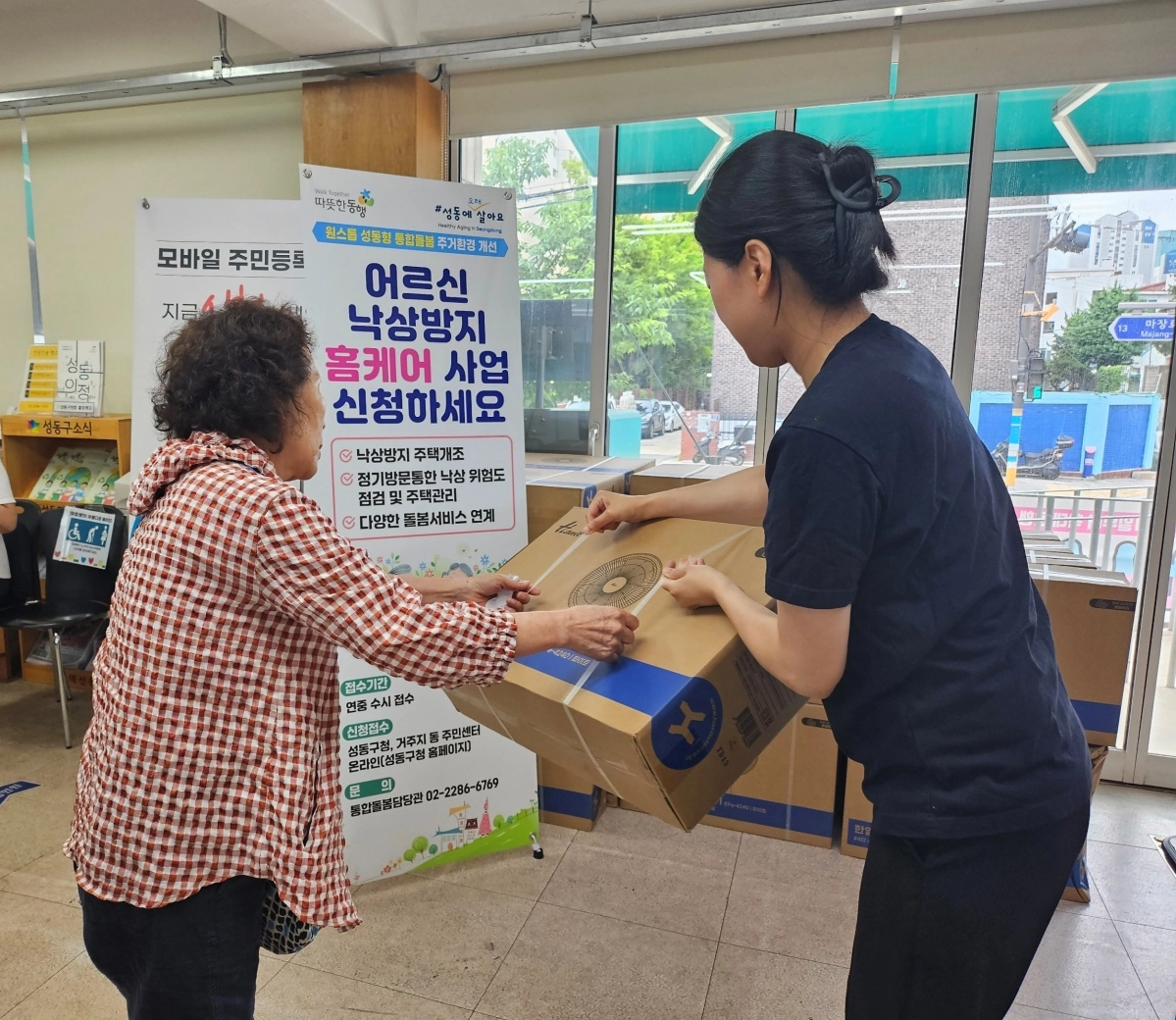 성동구 관계자가 옥탑방, 쪽방 등 폭염 취약계층을 위해 냉방용품인 선풍기를 전달하고 있다. 성동구 제공