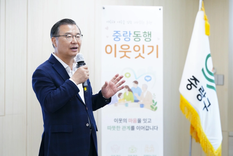 류경기 중랑구청장이 지난 23일  ‘중랑동행 이웃잇기’ 결연사업 출범식에 참석해 축사를 하고 있다. 중랑구 제공