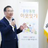 중랑구, ‘중랑동행 이웃잇기’ 출범…고립가구 돌봄 지원