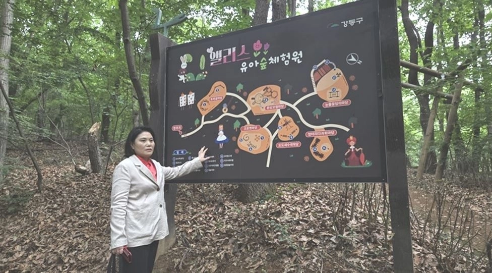 아이드림 동행정원 ‘앨리스 유아숲체험원’ 준공현장을 살피는 박춘선 시의원. 서울시의회 제공