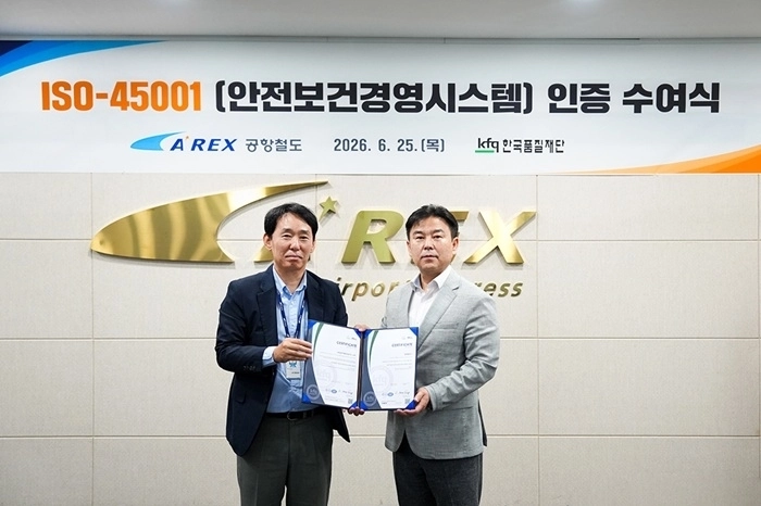 ISO 45001 인증 수여식(오른쪽부터 김충식 공항철도 안전실장, 한국품질재단 송지영 대표) /출처=공항철도
