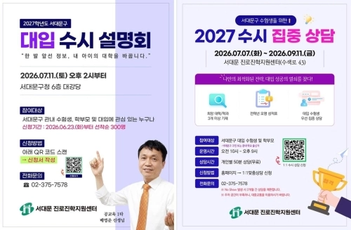서울 서대문구 제공