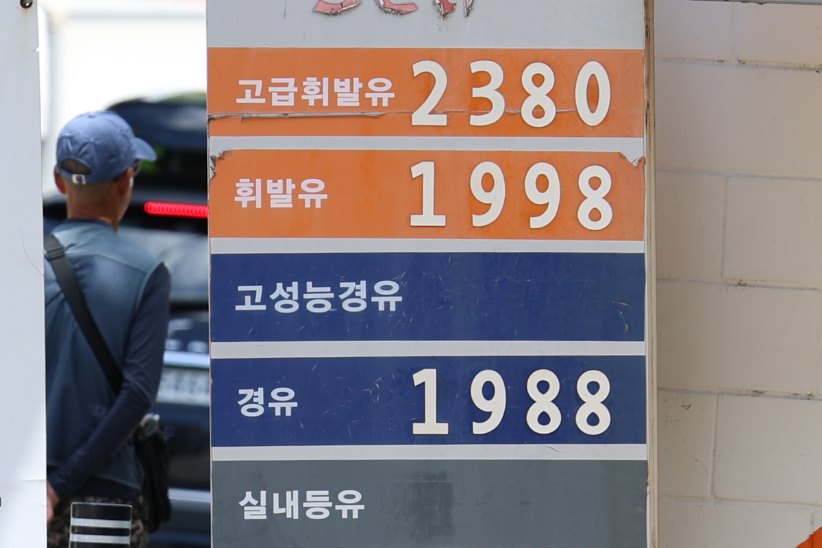 전쟁 이전으로 돌아간 국제유가…석유 최고가격 150원 하향