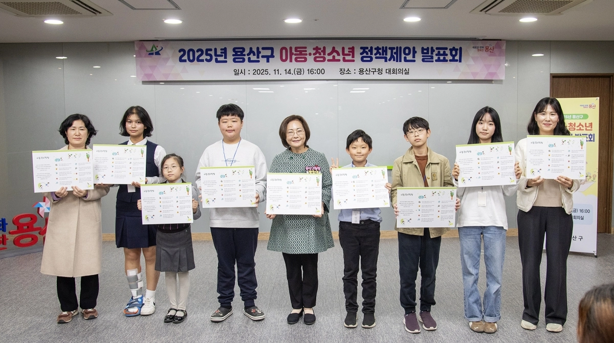 지난해 용산구 아동·청소년 정책 제안 발표회.  용산구 제공