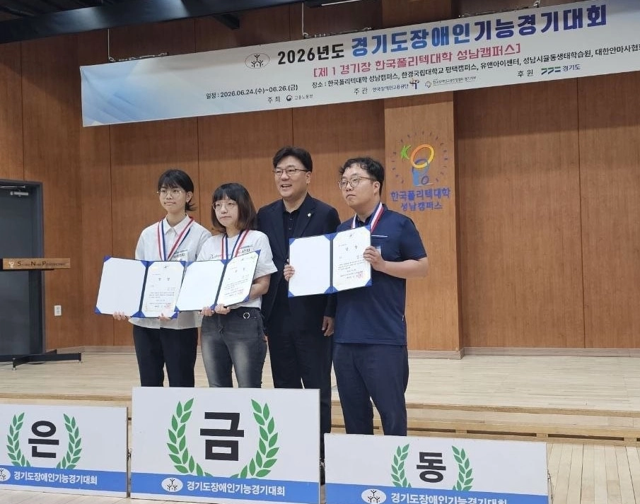 ▲ 최만식 의원이 26일 한국폴리텍대학 성남캠퍼스에서 열린 ‘2026 경기도장애인기능경기대회’ 시상식에서 수상의 영예를 안은 선수들과 함께 기념 촬영을 하고 있다. (사진=경기도의회)