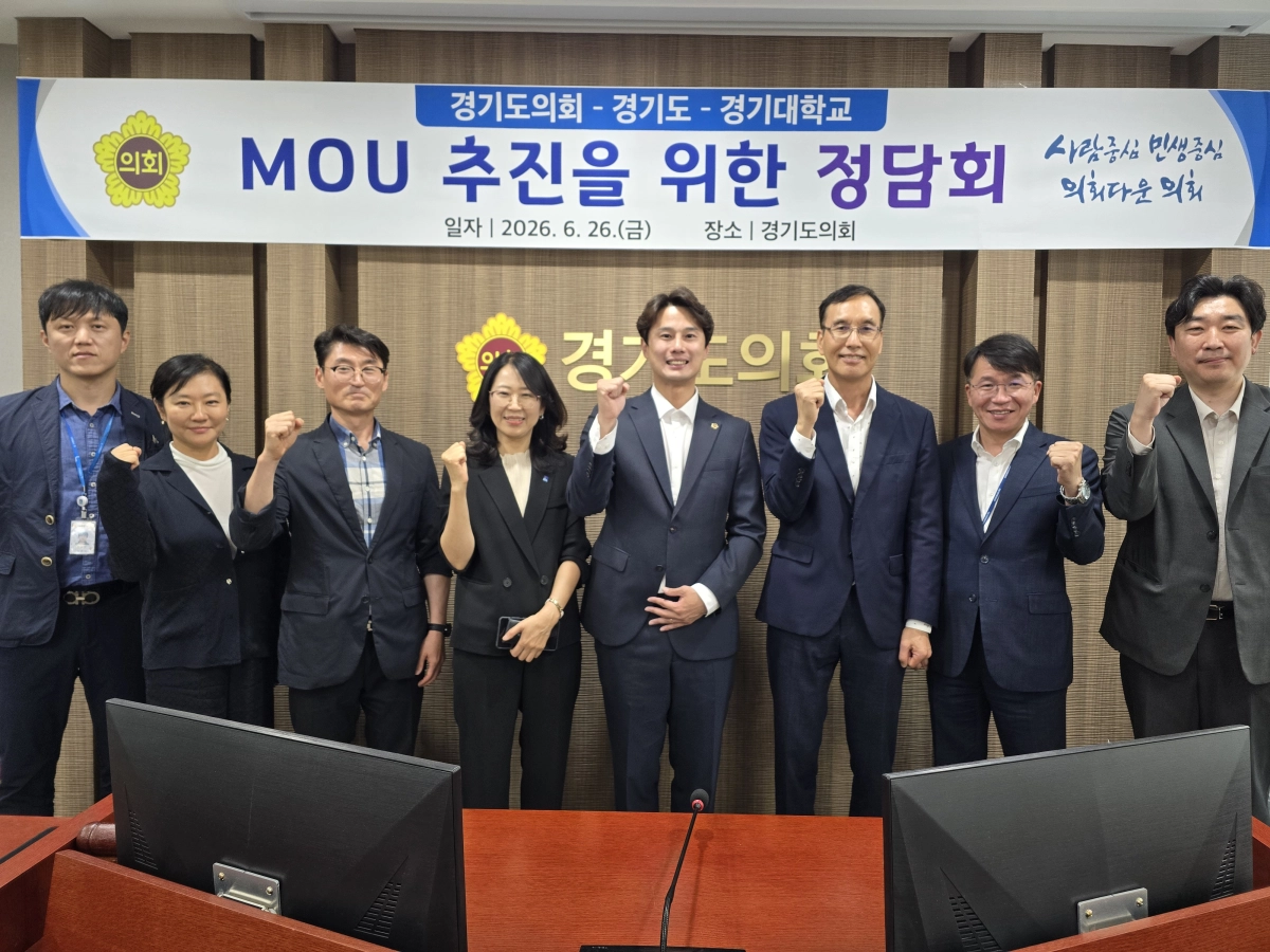 ▲ 황대호 의원이 ‘경기도의회-경기도-경기대학교 MOU 추진을 위한 정담회’를 마친 뒤, 경기대학교 황규영 교학부총장 등 참석자들과 함께 파이팅을 외치며 기념 촬영을 하고 있다. (사진=경기도의회)