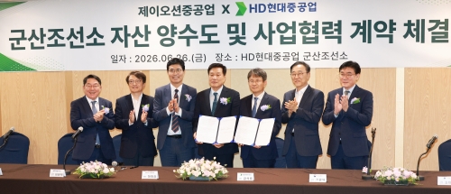 계약 체결식. 전북도 제공