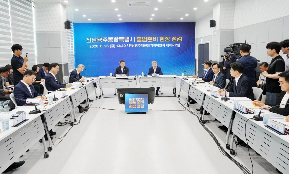 광주시와 전남도, 행정안전부가 26일 나주 빛가람복합문화센터 전남광주대전환기획위원회 세미나실에서 ‘광주·전남 통합 점검회의’를 열었다. 전남광주대전환기획위 제공