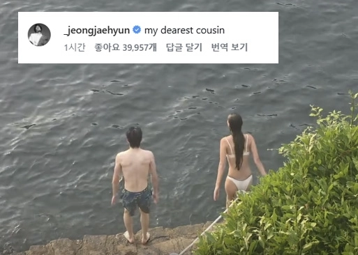사진=재현 인스타그램 캡처