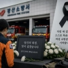 女소방관 극단 선택 이후… 전국 소방공무원 ‘갑질’ 전수조사