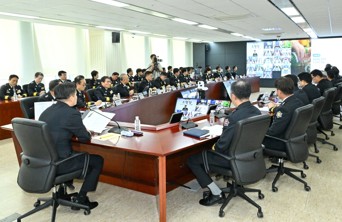 전국 소방지휘관 긴급회의