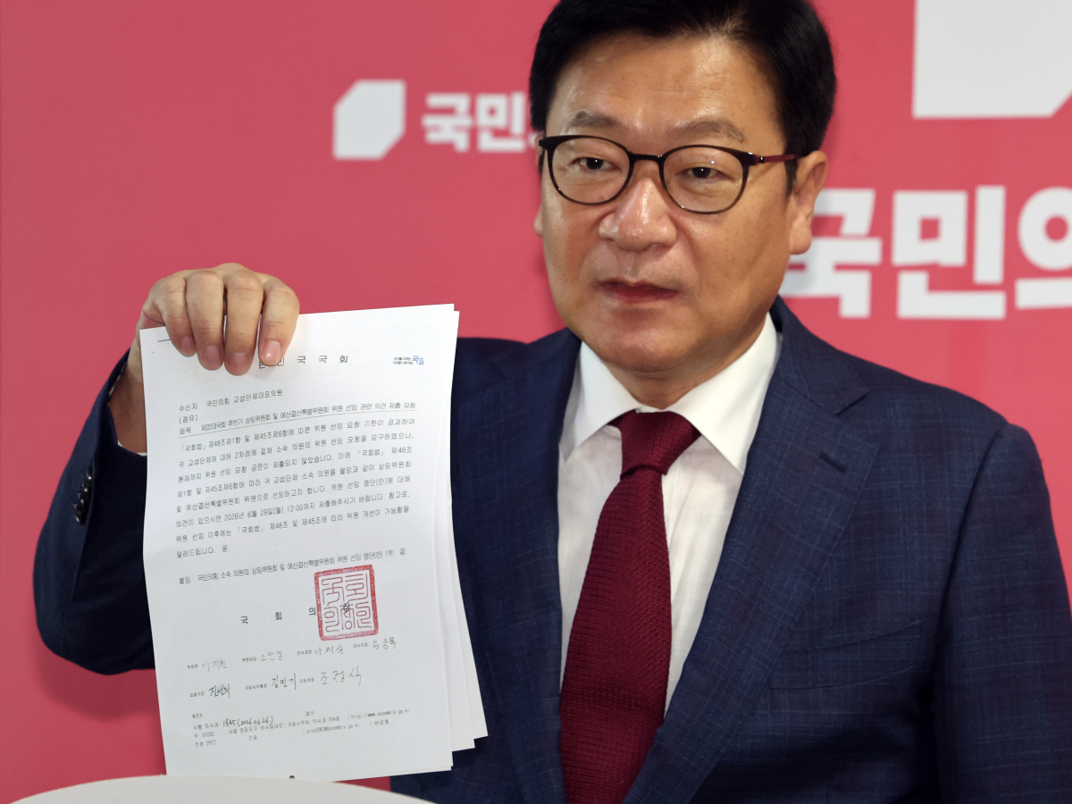 정점식 국민의힘 원내대표가 26일 오후 서울 여의도 국회에서 조정식 국회의장이 보낸 상임위원회 및 예결위 위원 선임 명단 공문을 공개하고 있다. 뉴스1