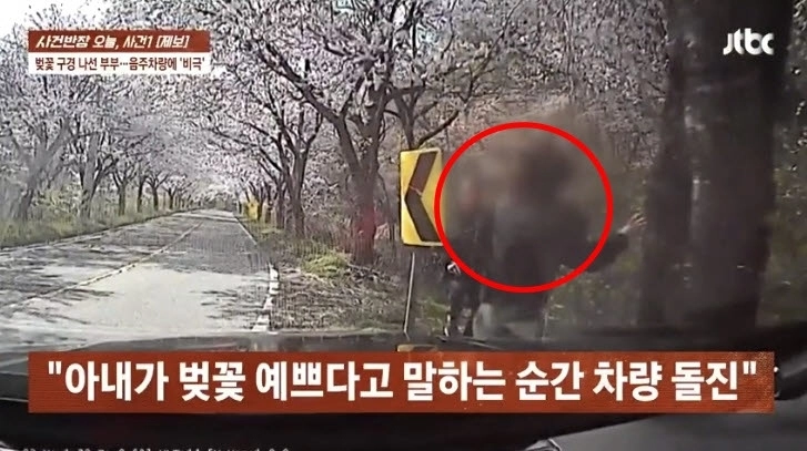 JTBC ‘사건반장’ 캡처