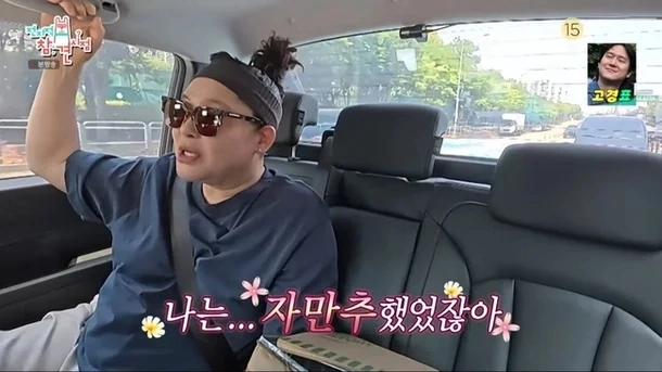 MBC ‘전지적참견시점’ 방송화면
