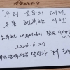 대전시 슬로건은 ‘우리 모두의 대전, 온통 행복한 시민’