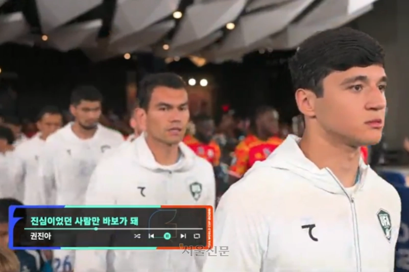 28일(한국시간) 미국 조지아주 애틀랜타 스타디움에서 열린 콩고민주공화국과 우즈베키스탄의 2026 북중미월드컵 조별리그 경기가 콩고민주공화국의 승리로 끝난 뒤 JTBC 측이 권진아의 ‘진심이었던 사람만 바보가 돼’를 내보내고 있다. 2026.6.28 JTBC 캡처