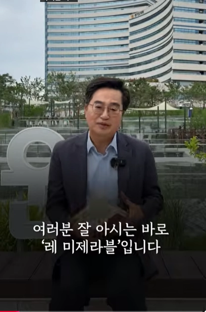 김동연 경기도지사 유튜브 화면 캡처