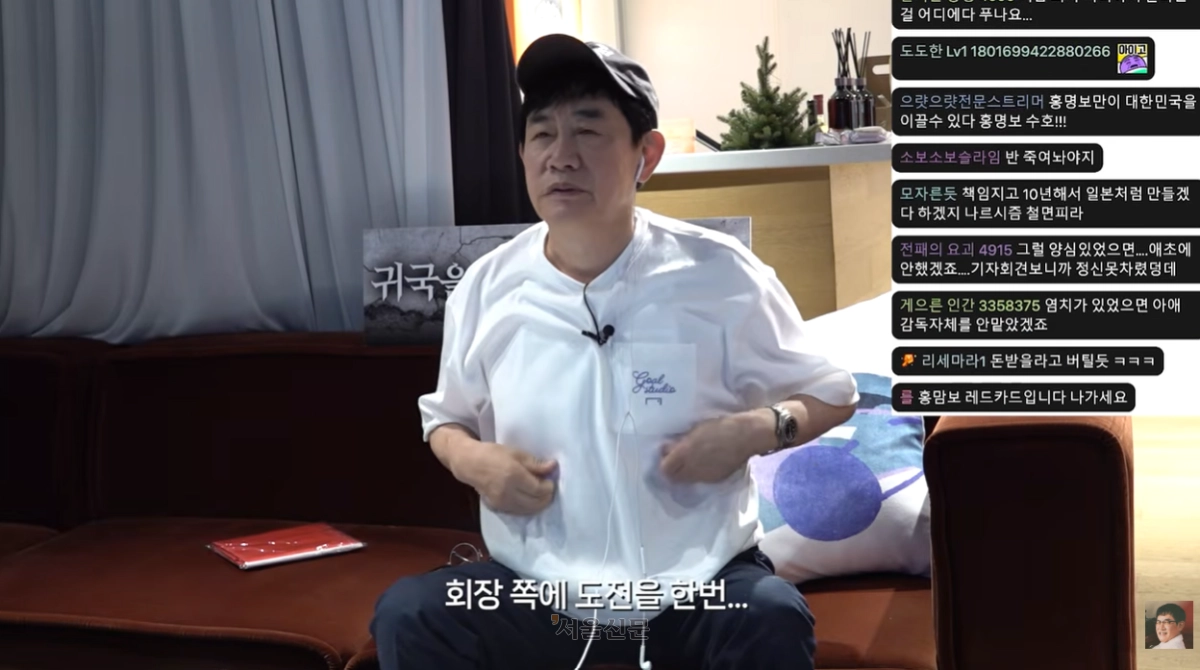 유튜브 갓경규 캡처