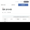 식품산업협회서 11만3천명 정보 유출…개인정보 관리 부실 지적