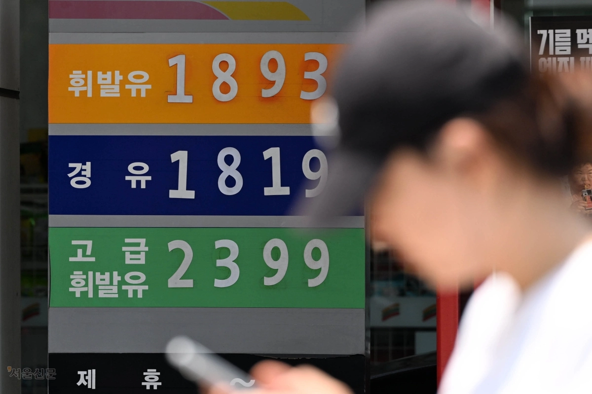 석유 최고가 첫 인하… 주유소 기름값 1800원대로