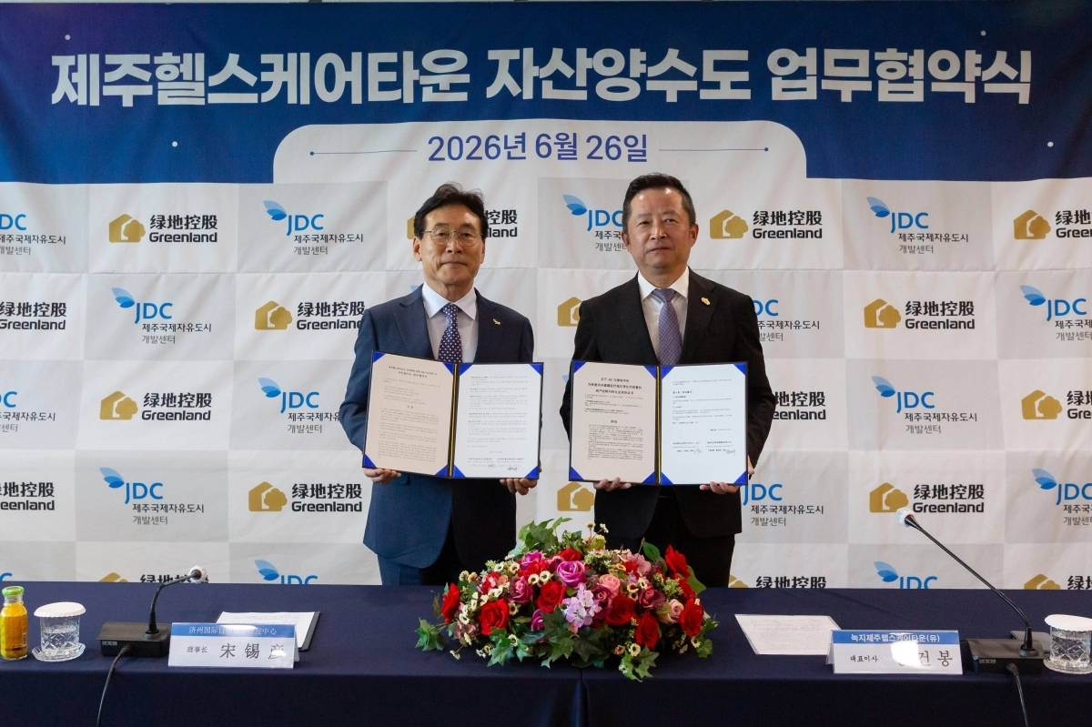 JDC는 지난 26일 제주첨단과학기술단지 JDC 본사에서 녹지제주와 ‘제주헬스케어타운 자산양수도 업무협약’을 체결했다. 시진 왼쪽부터터 송석언 JDC 이사장, 녹지제주 동건봉 사장. JDC 제공