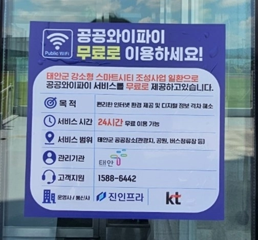 (사진=진인프라 제공)
