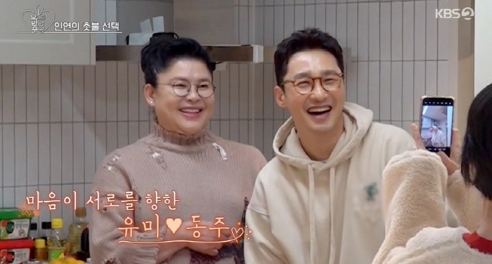 사진=KBS ‘오래된 만남 추구’ 캡처