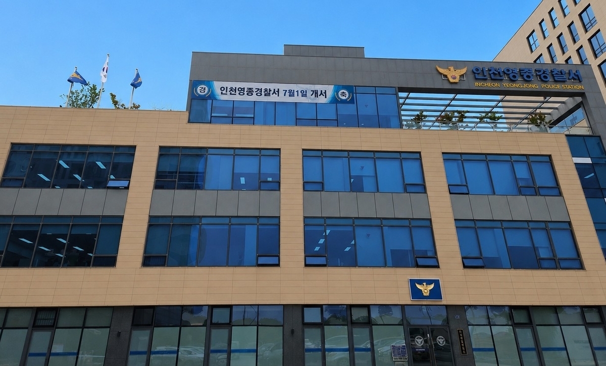 영종경찰서 임시청사. 인천경찰청 제공