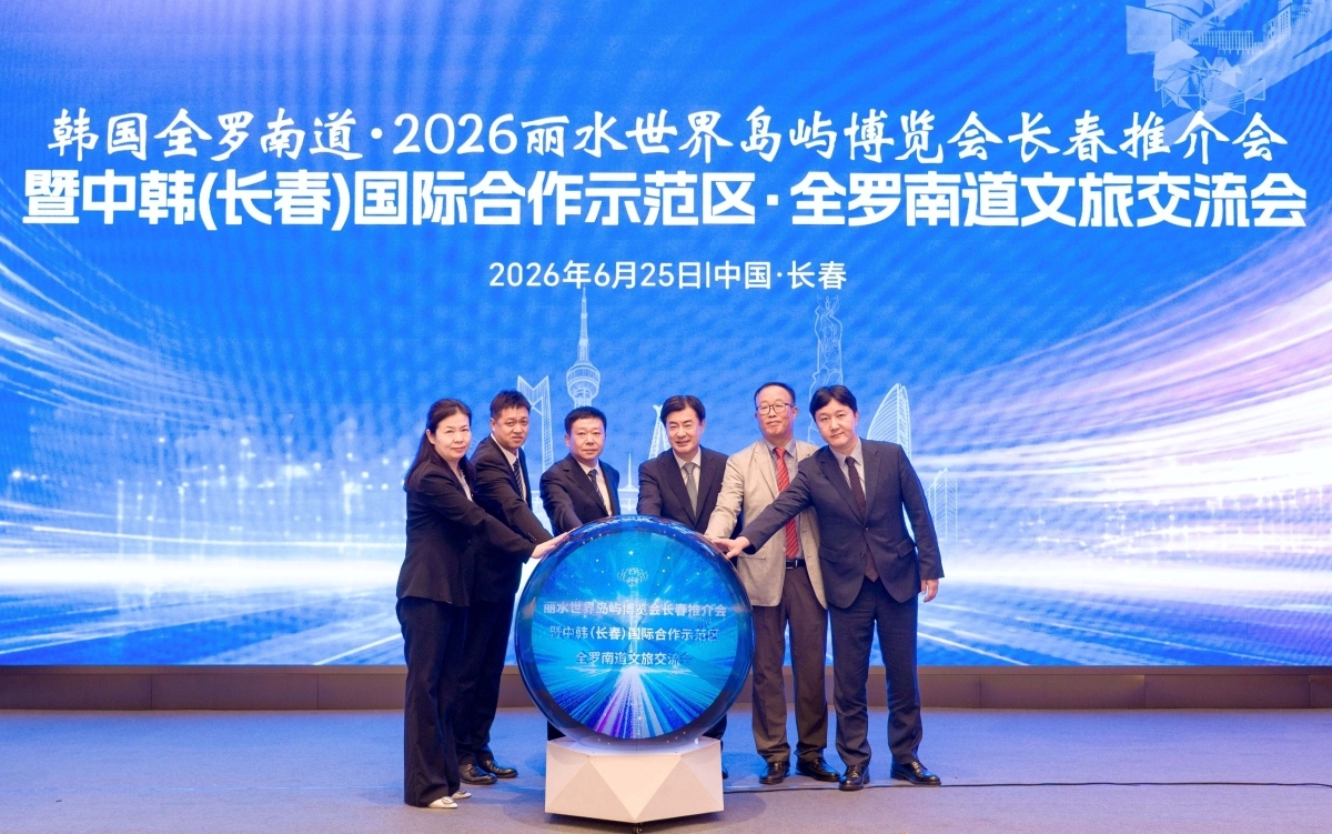 여수세계섬박람회 조직위가 25일 중국 지린성 창춘시에서 ‘2026여수세계섬박람회 창춘 관광설명회’를 하고 있다.