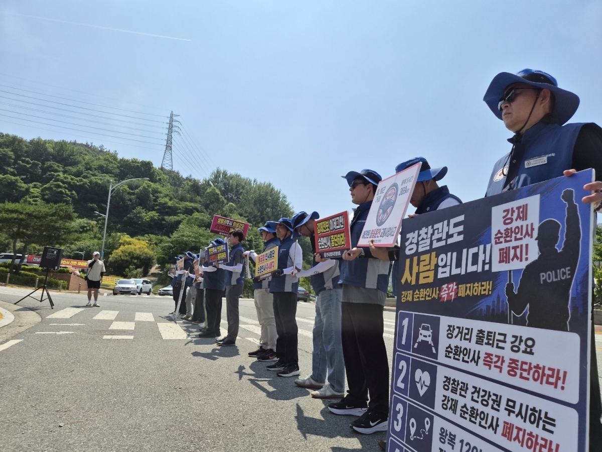 전국경찰직장협의회 회원들이 전남경찰청 앞에서 경감 이하 강제 순환근무 제도를 즉각 폐지하라고 촉구하고 있다.