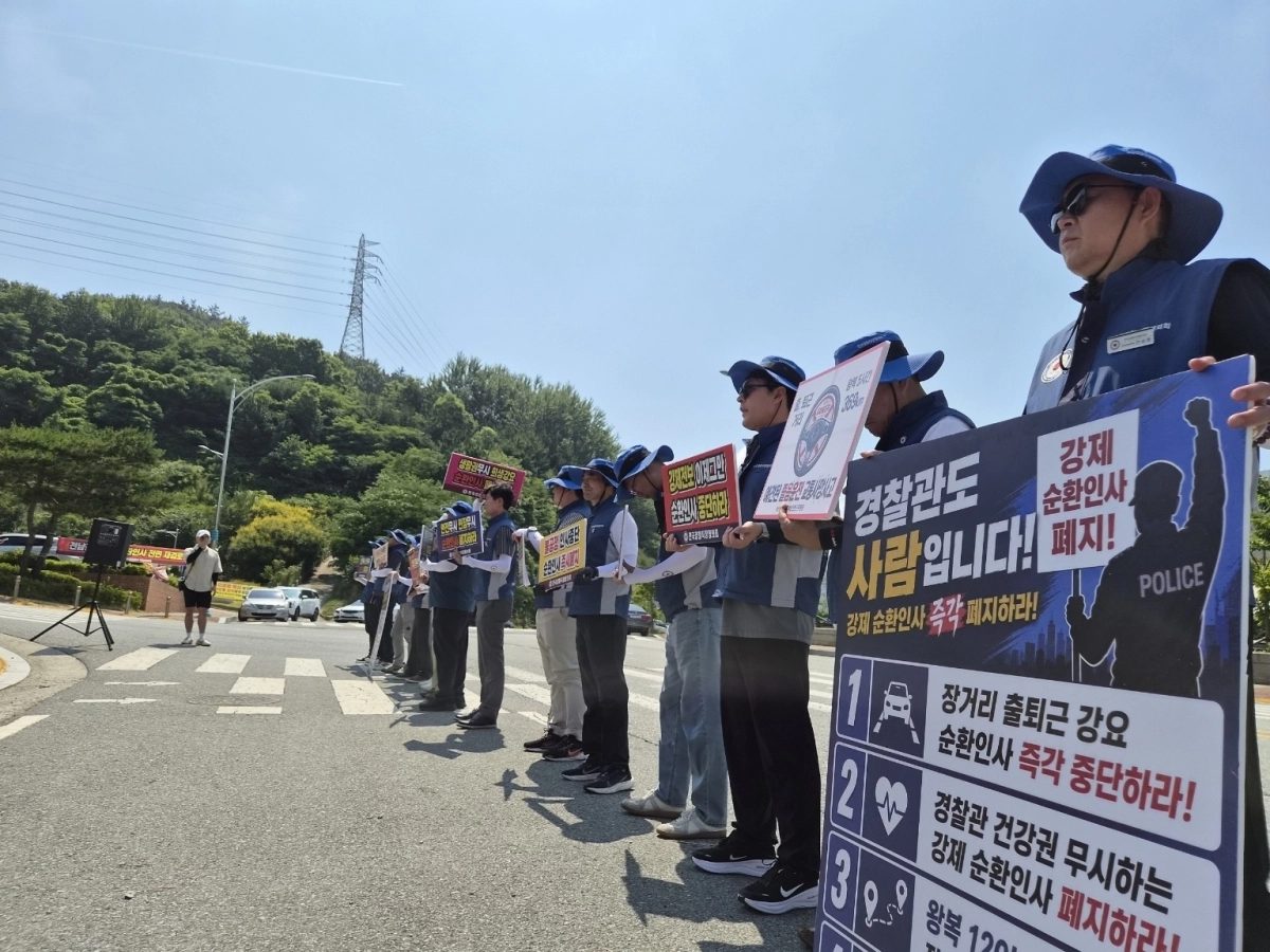 전국경찰직장협의회 회원들이 전남경찰청 앞에서 경감 이하 강제 순환근무 제도를 즉각 폐지하라고 촉구하고 있다.