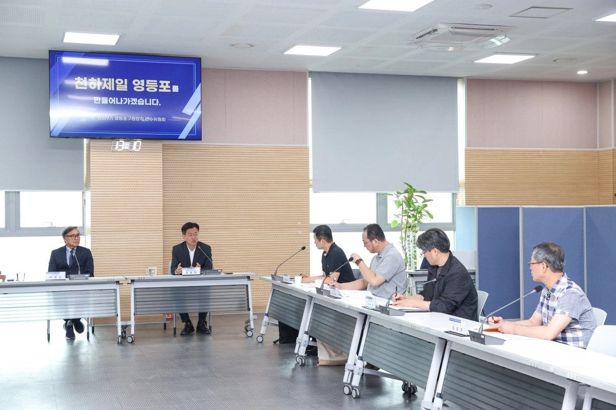 조유진(왼쪽 두 번째) 영등포구청장 당선인이 24일 구청 별관 5층 대강당에서 인수위원회 회의를 진행하고 있다. 영등포구 제공