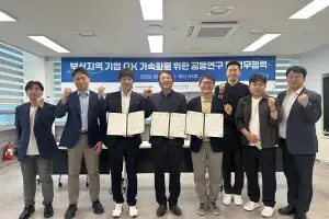 부산정보산업진흥원, 부산벤처협회·엑스모스와 AX 확산 협력