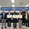 부산정보산업진흥원, 부산벤처협회·엑스모스와 AX 확산 협력