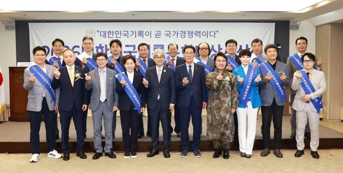 2026 대한민국기록문화대상 수상자들과 대상위원회 위원들이 단체 기념 촬영을 하고 있다