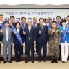 ‘2026대한민국기록문화대상’ 시상식 개최…기록문화 가치와 미래 비전 조명