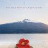 78년 전의 기억… 제주4·3기록물, 유네스코 등재 1주년 특별전 부산 개막