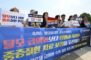 탈모보다 중증질환자 치료가 먼저