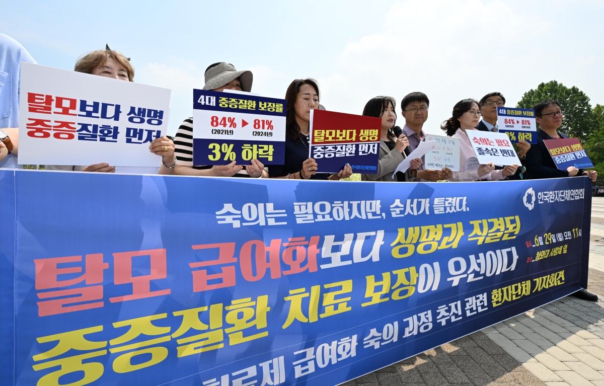 한국환자단체연합회 관계자들이 29일 오전 서울 종로구 청와대 사랑채 앞에서 탈모 치료제 건강보험 급여화 사회적 숙의 추진 관련 환자단체 기자회견을 갖고 있다. 2026.6.29 도준석 전문기자