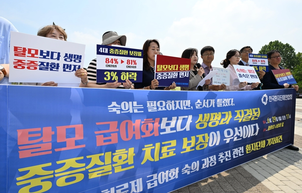 한국환자단체연합회 관계자들이 29일 오전 서울 종로구 청와대 사랑채 앞에서 탈모 치료제 건강보험 급여화 사회적 숙의 추진 관련 환자단체 기자회견을 갖고 있다. 2026.6.29 도준석 전문기자