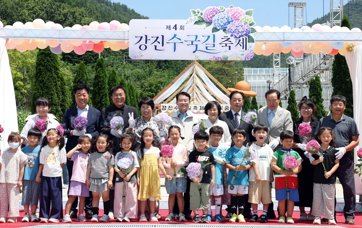 제4회 강진수국길축제 모습.