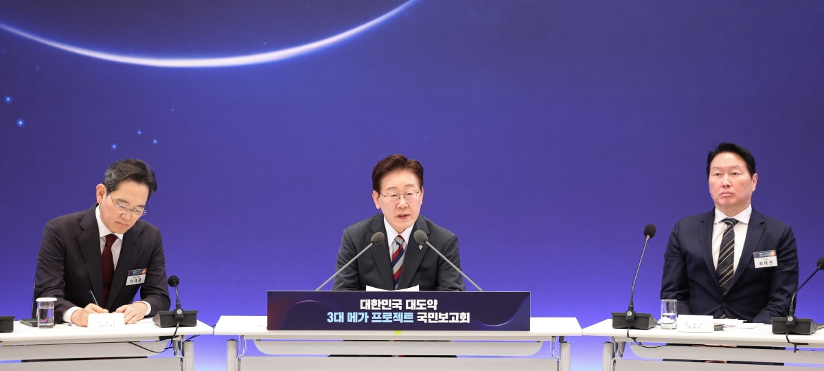이재명 대통령, 3대 메가프로젝트 국민보고회