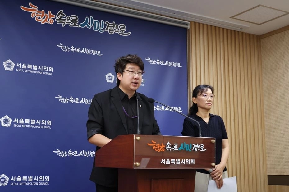 문성호 서울시의원과 시민 추진위의 회견 모습. 서울시의회 제공