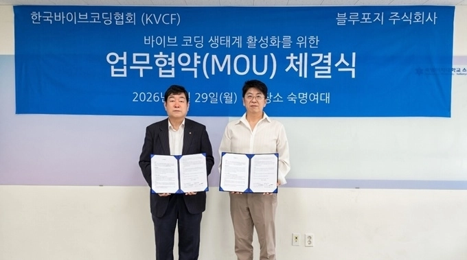 (사진=한국바이브코딩협회 제공)