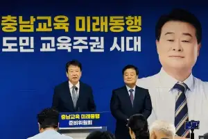 이병도 충남교육감 인수위 “33개 공약 세부 이행계획 마련”