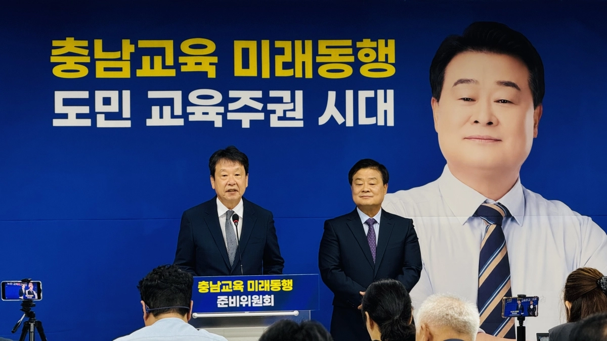 이병도 충남교육감 당선인 인수위원회 기자회견이 열리고 있다. 인수위 제공