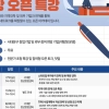 서대문구, 청년 창업기업 맞춤형 역량 강화