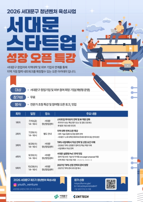 서대문구 제공
